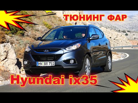 Защита на хендай ix35