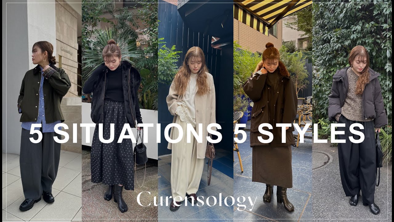 【シーン別コーデ】12月のシチュエーション毎のスタイリングをご紹介