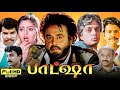 Baashha Tamil Full Movie Rajinikanth Nagma Anandaraja Vijayakumar 1080p HD Review Facts