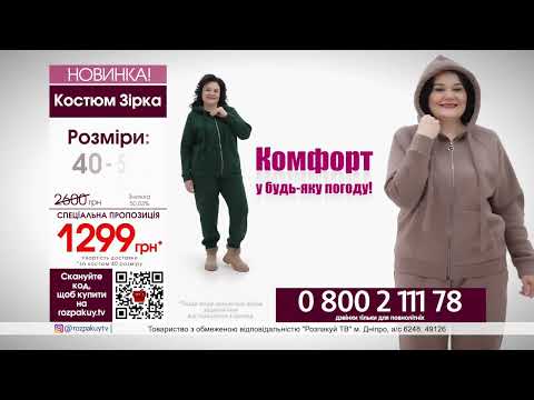 Костюм Звезда 