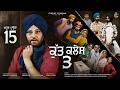 KUTT KALESH 03 ਕੁੱਟ ਕਲੇਸ਼ 03 Gurchet Chitarkar Latest Punjabi Movie 2026