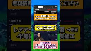 【初心者向け】今の日本株、今狙うべき銘柄はこれ #株式 #投資 #日本株 #資産運用 #投資初心者 #株式投資 #お金の勉強 #長期投資 #配当金 #老後資金 #株初心者 #新NISA #急騰株