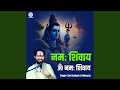 Namah Shivaya Om Namah Shivaya