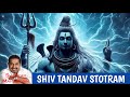 Shiv Tandav Stotram | Lord Shiva Stotra | Shankar Mahadevan | रावण रचित शिव तांडव स्तोत्र