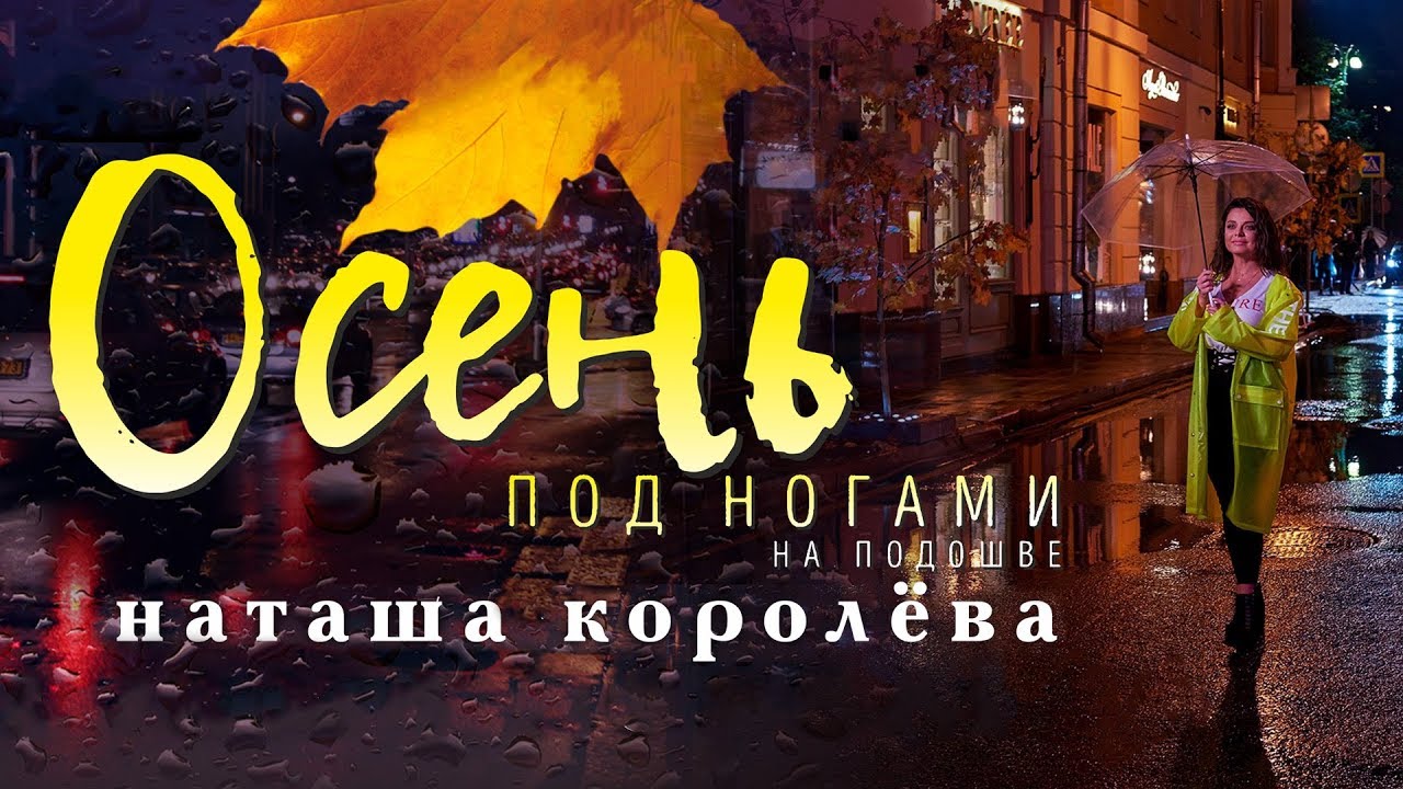 Наташа Королева Скачать Мр4 Видео Новогодняя Наташа Королева Скачать Мр4 Видео Новогодняя
