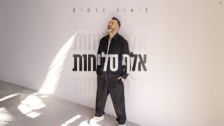 אלף סליחות