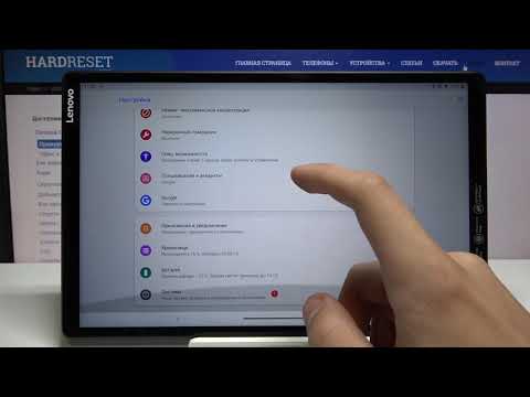 Lenovo Tab M10 - Сброс лицензий DRM