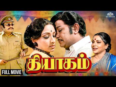 Thyagam