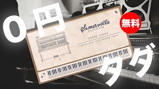 Video thumbnail for 【無料】ローファイエフェクト搭載カワイフェルトピアノ音源Somerville Sounds「Dusty Felts」無償配布！ by DTMer_info