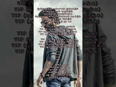 VIP title song with lyrics #vip #anirudh #dhanush #motivationsong