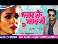 New Bhojpuri Song Bhojpuri Bhojpurisong Sudhiryadav