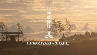 出雲 日御碕神社 夕日の祭り - Sunset Festival HINOMISAKI Shrine in IZUMO