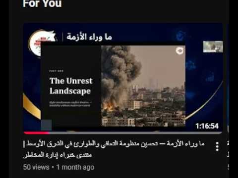 ما وراء الأزمة - الجزء الثاني: الحلول وما بعد الأزمة