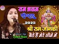 Shri Ram Janki Baithe Hai Mere Seene Me श्री राम जानकी बैठे है�