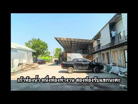 ขายออฟฟิตและโกดัง พค้อมใช้ เนื้อที่1ไร่ ทำเลดี ถนน รามอินทรา ซอย39 ใกล้สถานีรถไฟฟ้า 0863377287 – รูปที่ 2
