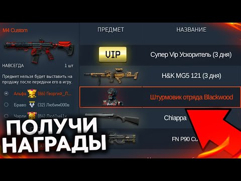 НОВЫЕ ПОДАРКИ ДЛЯ ВЕТЕРАНОВ WARFACE - Пин Коды на Много Активаций, Улучшение Крафта, Баг Роя