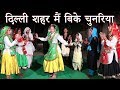 दिल्ली शहर मैं बिके चुनरिया Haryanvi Folk Song 49 Anju