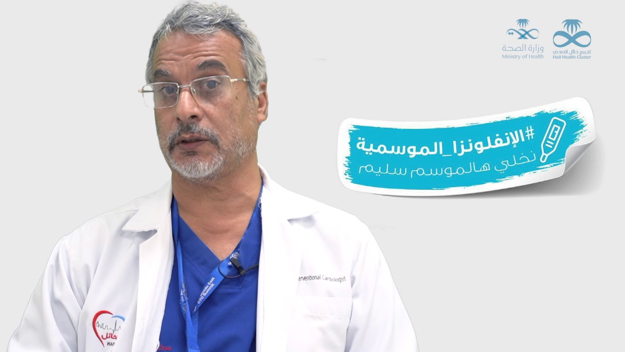 أهمية تطعيم الانلفونزا لمرضى القلب