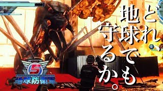 地球守ろうとしたら開始早々仲間割れがヒド過ぎたw part1【地球防衛軍5】
