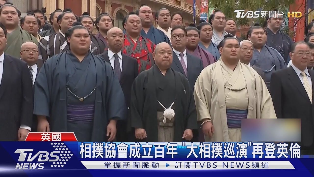 日本「大相撲巡業」登英倫 主辦方備妥承重200kg椅迎力士