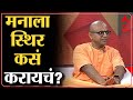 Gaur Gopal Das On Mind Fresh जेवताना फक्त जेवण करा टीव्�