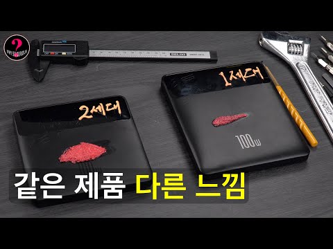 베이스어스 블레이드 100w (20,000mAh) 보조배터리 언박싱