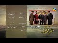 Ehd e Wafa Episode 24 Promo || Hum TV Drama