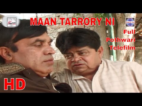 MAAN TARRORY NI (2017 FULL POTHWARI MOVIE) - SHAHZADA GHAFAR, BABAR ALI