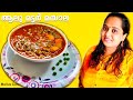 North Indian Aloo Matar Recipe in Malayalam | Aloo Matar Peas Curry | Aloo Mutter