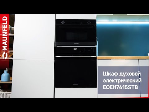 Миниатюра изображения товара Электрический духовой шкаф Maunfeld EOEH7615STB
