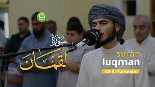 Download lagu Surah Luqman Merdu Bacaannya membuatmu menangis - Ali Al Turkmani | Tadabbur Daily mp3 Download lagu Surah Luqman Merdu Bacaannya membuatmu menangis - Ali Al Turkmani | Tadabbur Daily mp3