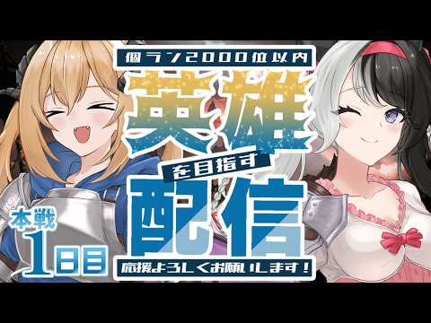 【#グラブル／古戦場】⏰14：00頃開始予定⏰水古戦場150hell！午前中はお仕事軸なので昼から英雄目指して走ります！！【#パンダ荘】