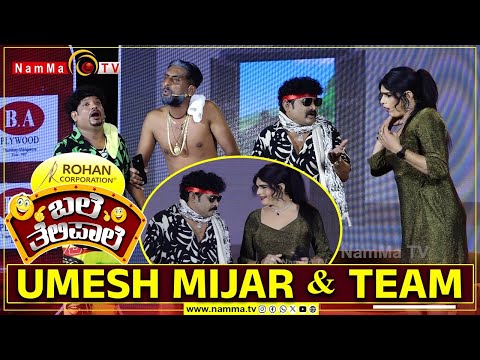 ಬಲೆ ತೆಲಿಪಾಲೆ | UMESH MIJAR & TEAM | BaleTelipale Season 12 Epi- 19
