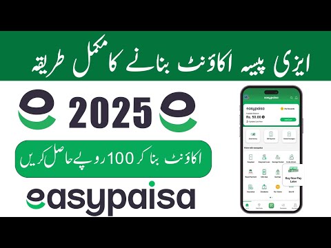 Easypaisa Account banane ka tarika | How to Create Easypaisa Account 2025