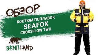 Костюм поплавок для зимней рыбалки рапала