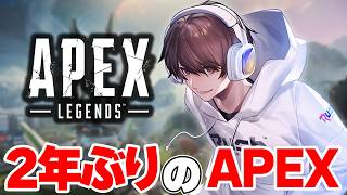 【APEX LEGENDS】2年ぶりにAPEXやる！全部変わっててやばい【はんてぃ  / Rush Gaming】