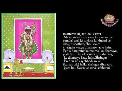 Today's Darshan Vraj – Margashirsha Krishna Dvitiya Friday, 07 November 2025