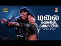 Malai Kovil Vaasalil 4K Video Song Ilayaraaja Mano Swarnalatha Vaali Rajinikanth Meena