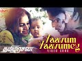 Yaavum Yaavumey Video Song Thamezharasan ARP Jayaraam Vijay Antony Suresh Gopi