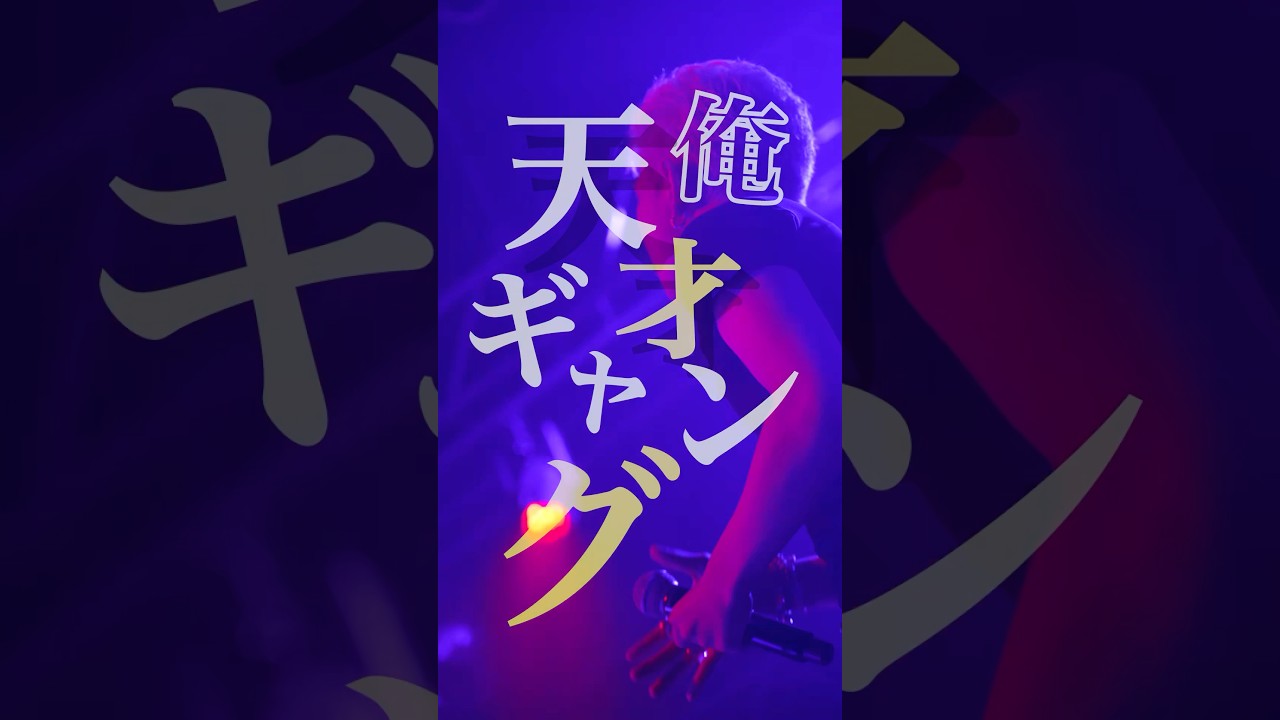 edhiii boi 1st TOUR #大人になんてなりたくない [東京] #天才ギャング #edhiiiboi