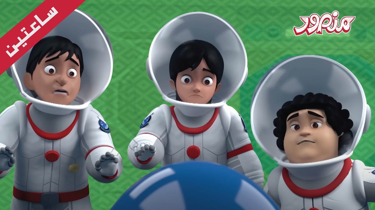 مغامرات منصور | عودة المرح جزء 6 | Mansour Cartoon