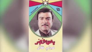 كلمات اغنية صيرلي ظلال ياس خضر