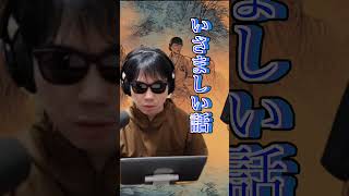 決闘シーンハイライト　　朗読一人でドラマ【いさましい話】　山本周五郎アワー　ナレーター七味春五郎　発行元丸竹書房