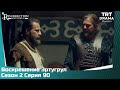 Воскрешение Эртугрул Сезон 2 Серия 90