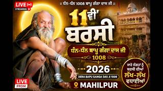 Live Manjit Sahota | Dera Bapu Ganga Das Ji 1008 | Mahilpur|Hsp
