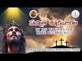 LIVE Good Friday Service Nithya Sahaya Matha RCM Church Tenali 03 04 2026