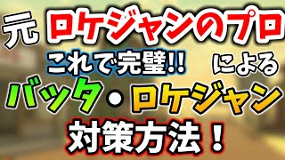 【ピクセルガン3D】これで完璧！厄介なロケジャンバッタを徹底対策！【ロケットジャンプ】