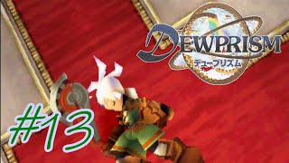 【デュープリズム】#R13　ブックオブコスモス【実況プレイ】