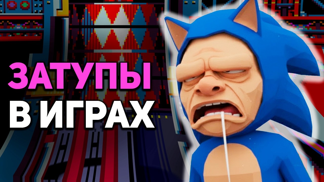 Великие ЗАТУПЫ в истории игр