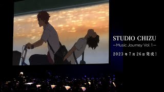 Download lagu 奥華子「変わらないもの」（映画「時をかける少女」より）オーケストラライヴ Ver. official MV mp3